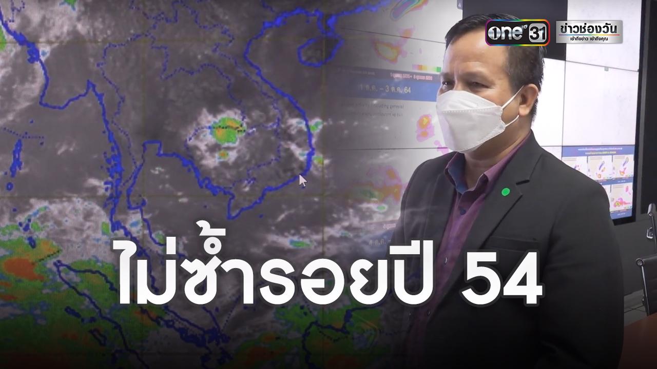 กรมอุตุฯ จับตา พายุเข้าสู่ไทย 7-9 ต.ค. พร้อมระบุปี 54 สภาพดินฟ้าอากาศ ...