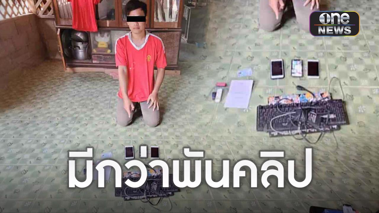 คลิปหลุดพ่อเย็ดลูก 