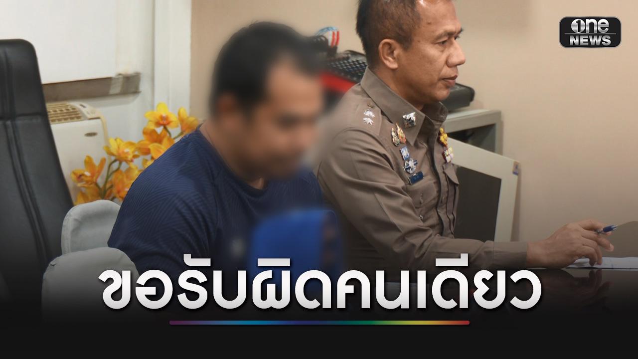 อดีตกู้ภัย อนาจารนางแบบสาว ไหว้ขอขมา ชี้เป็นอารมณ์ชั่ววูบ