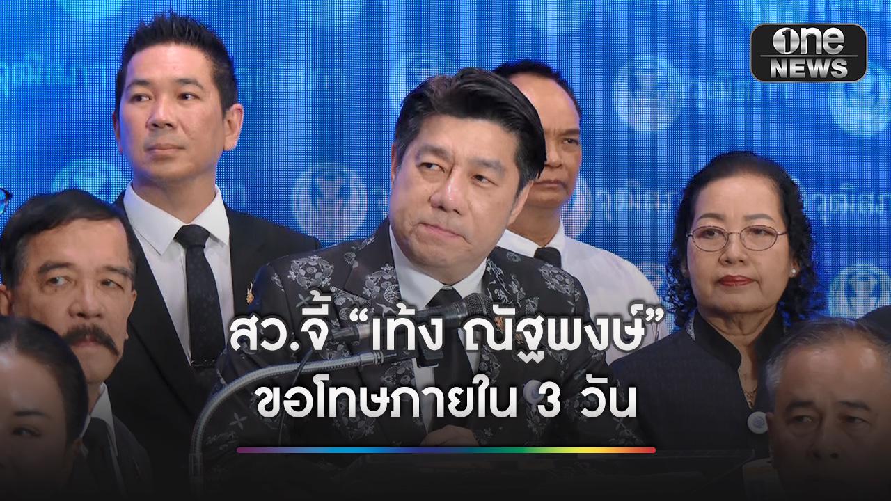 89 สว.รวมตัวแถลงโต้ 
