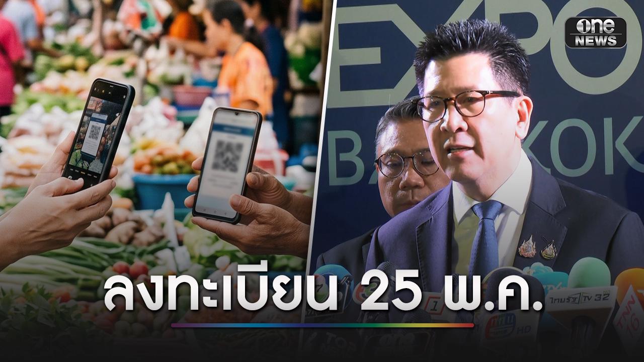“เอกนิติ” เผย “ไทยช่วยไทย พลัส” แบ่งจ่าย 2 เฟส