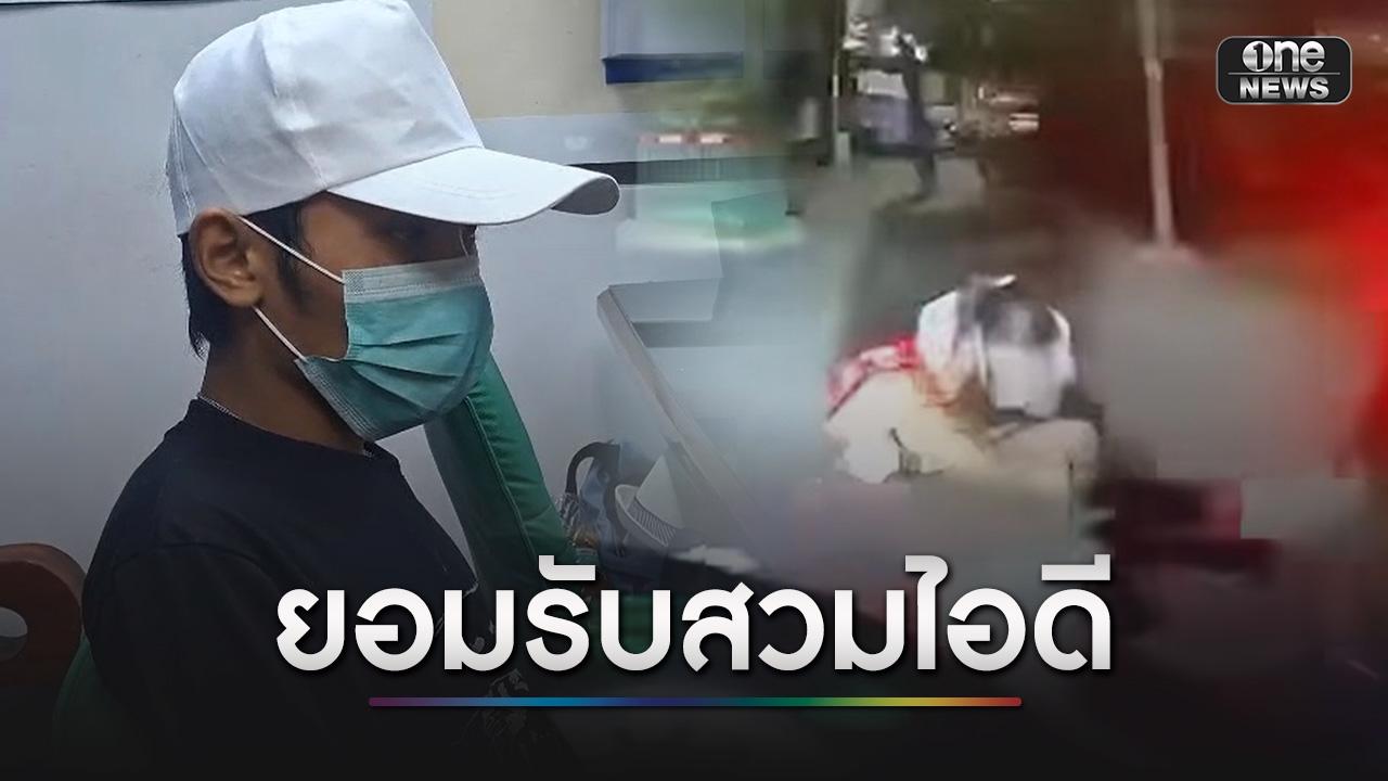 จับแล้ว! ไรเดอร์สวมไอดี พา นร.หญิง เลยจุดหมายจนต้องโดดรถหนี