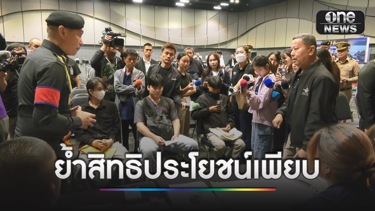 “บิ๊กดุลย์” ตรวจคัดเลือกทหาร ย้ำสิทธิประโยชน์-ยกระดับชีวิตชายแดน