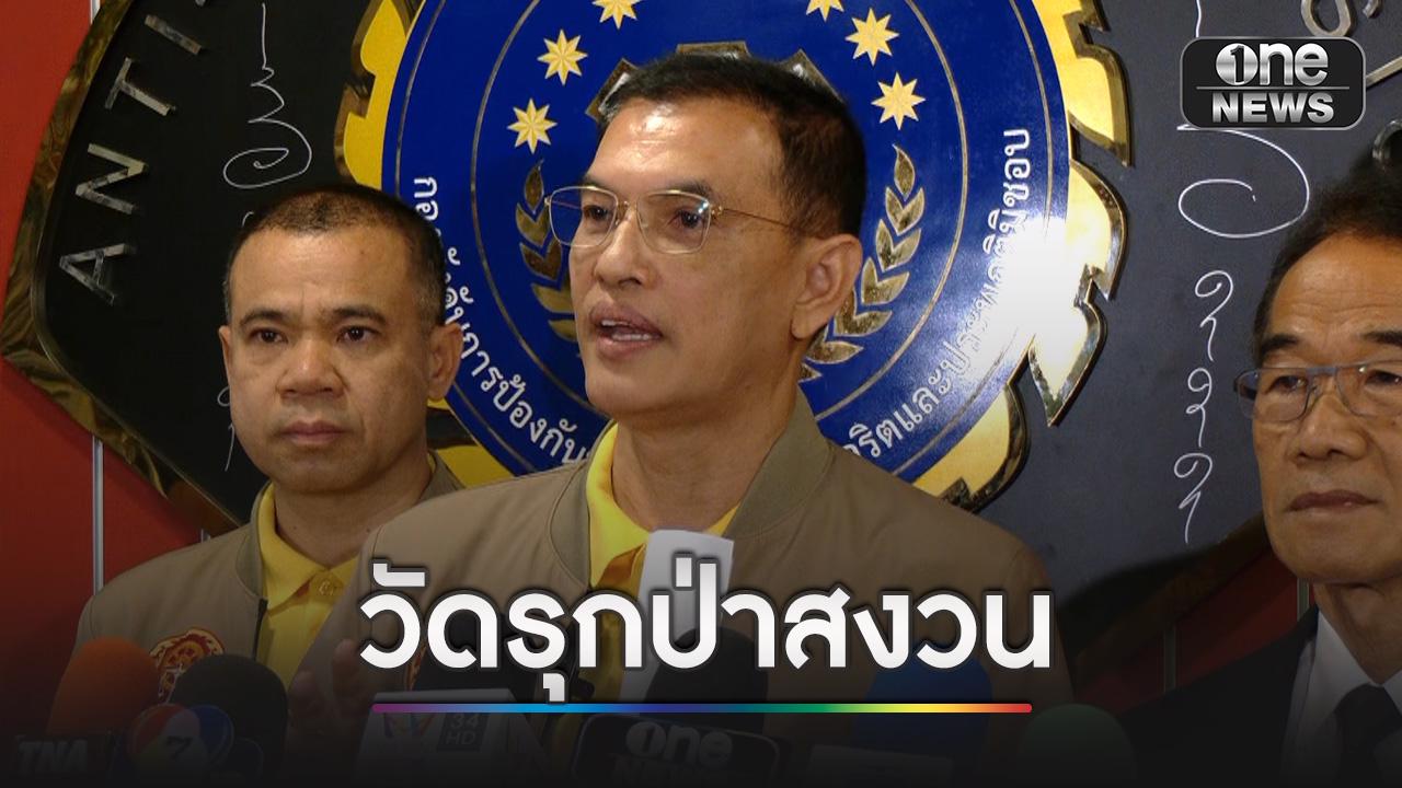 “อนันต์ชัย” ร้อง “บิ๊กเต่า” เจ้าหน้าที่รัฐ-วัดดังเ