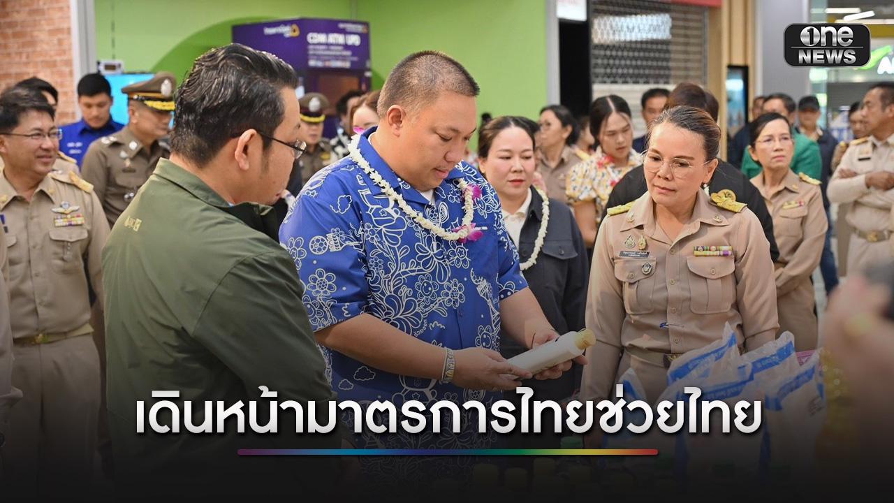 มท.2 “พลพีร์” ลงพื้นที่ติดตามโครงการ 