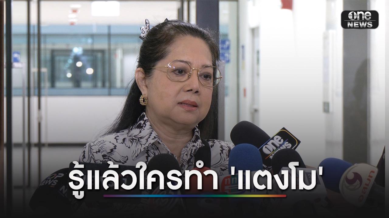 ‘แม่แตงโม’ นำหลักฐานสำคัญมอบให้ดีเอสไอ เชื่อเอาผิดคนผิดได้