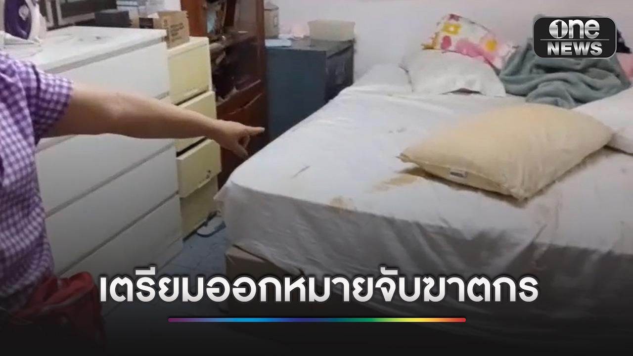 เตรียมออกหมายจับ “ชิต” ฆ่าทุบหัวตาวัย 78 ย่านประเวศ