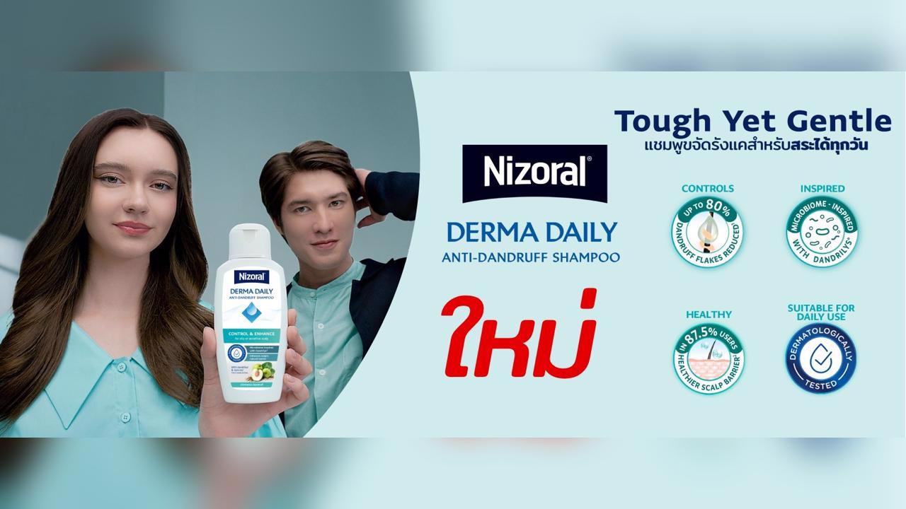 สะบัดผมท้าสงกรานต์ ! Nizoral ชวนเช็กอิน ‘Refresh Station’