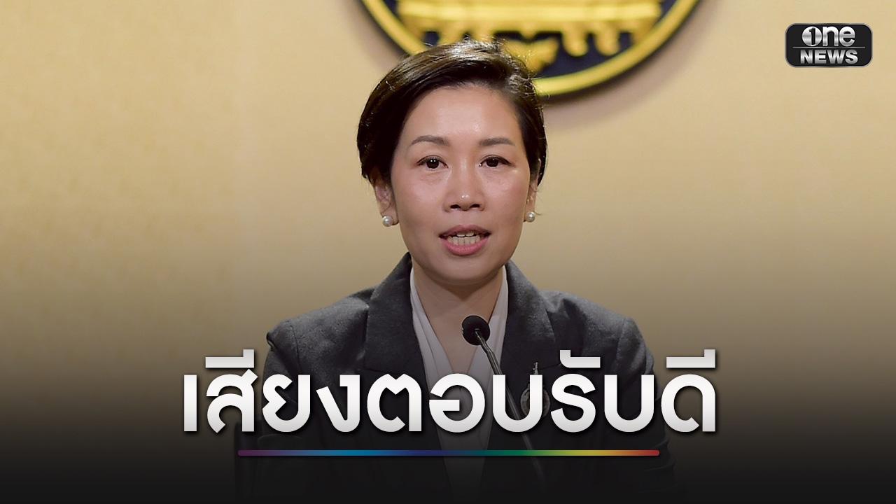 ‘รัฐบาล’ ปลื้ม ‘นิด้าโพล’ ชี้ 12 มาตรการช่วยค่าครองชีพ เสียงตอบรับดี