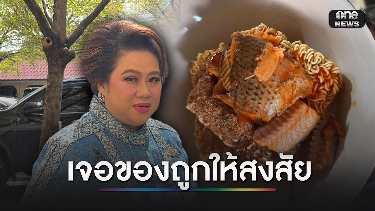 “ศุภมาส” ยกเคสปลากระป๋อง-น้ำดื่ม หากเจอสินค้าถูกผิดปกติ ให้สงสัยในคุณภาพ