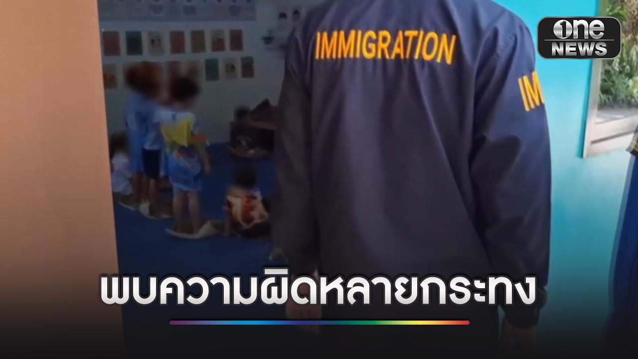 บุกค้น เนิร์สเซอรี บนเกาะพะงัน เจอผิดหลายกระทง