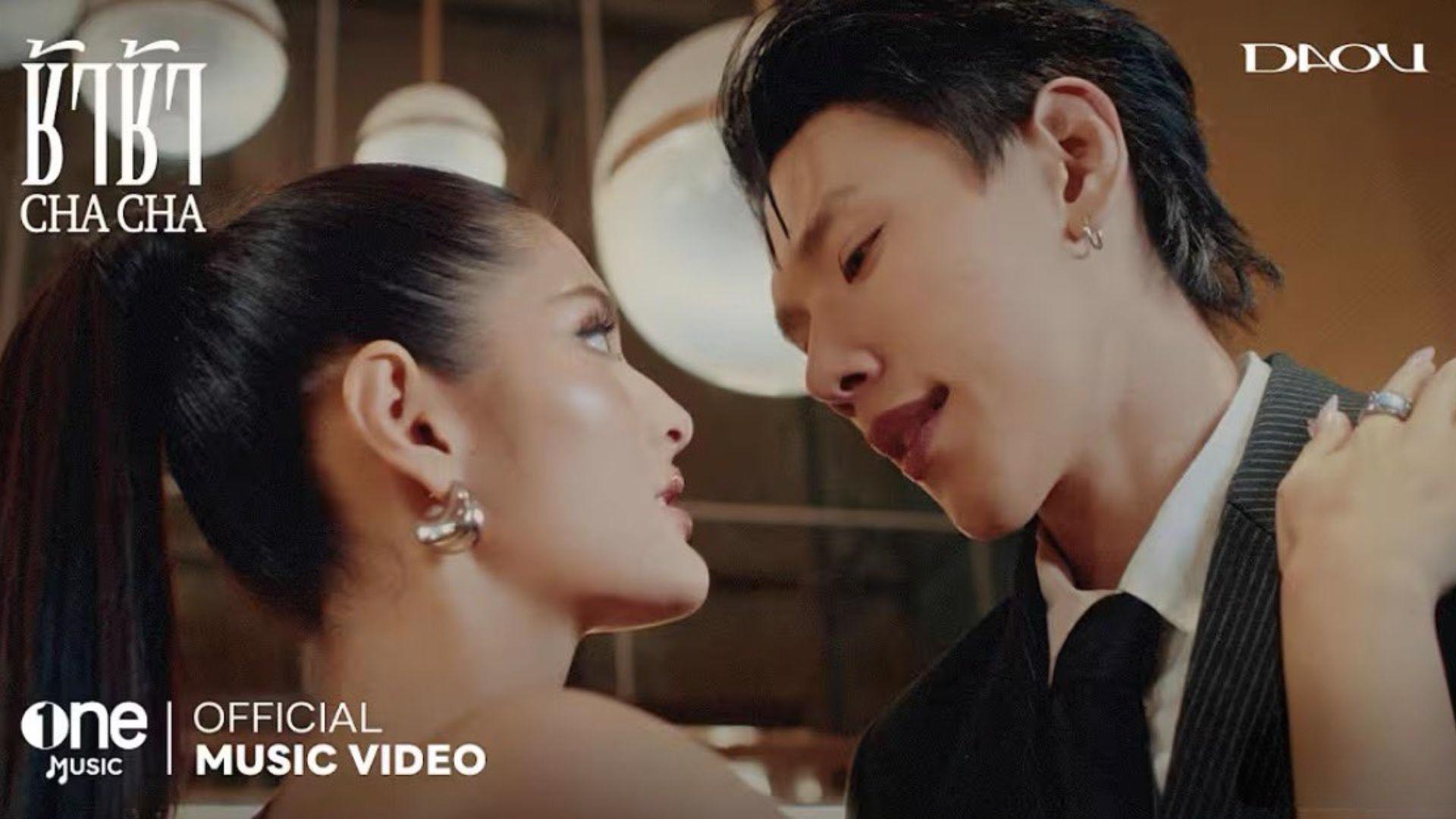 ต้าห์อู๋-พิทยา ส่งซิงเกิลใหม่ ช้าช้า (CHA CHA)  โชว์สเต็ปแดนซ์ สุดร้อนแรง