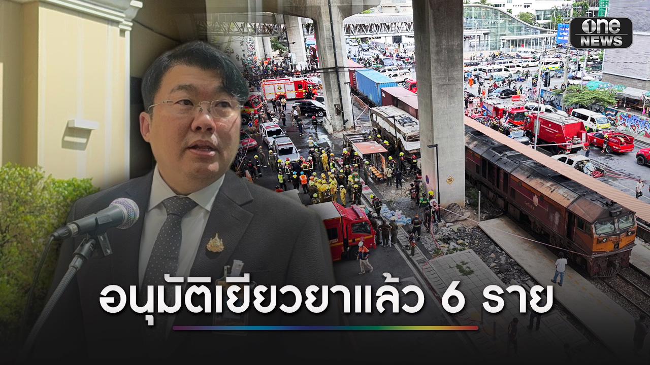 เยียวยาแล้ว 6 เหยื่อรถไฟชนรถเมล์ ดำเนินคดีทุกคันที่จอดทับรางรถไฟ