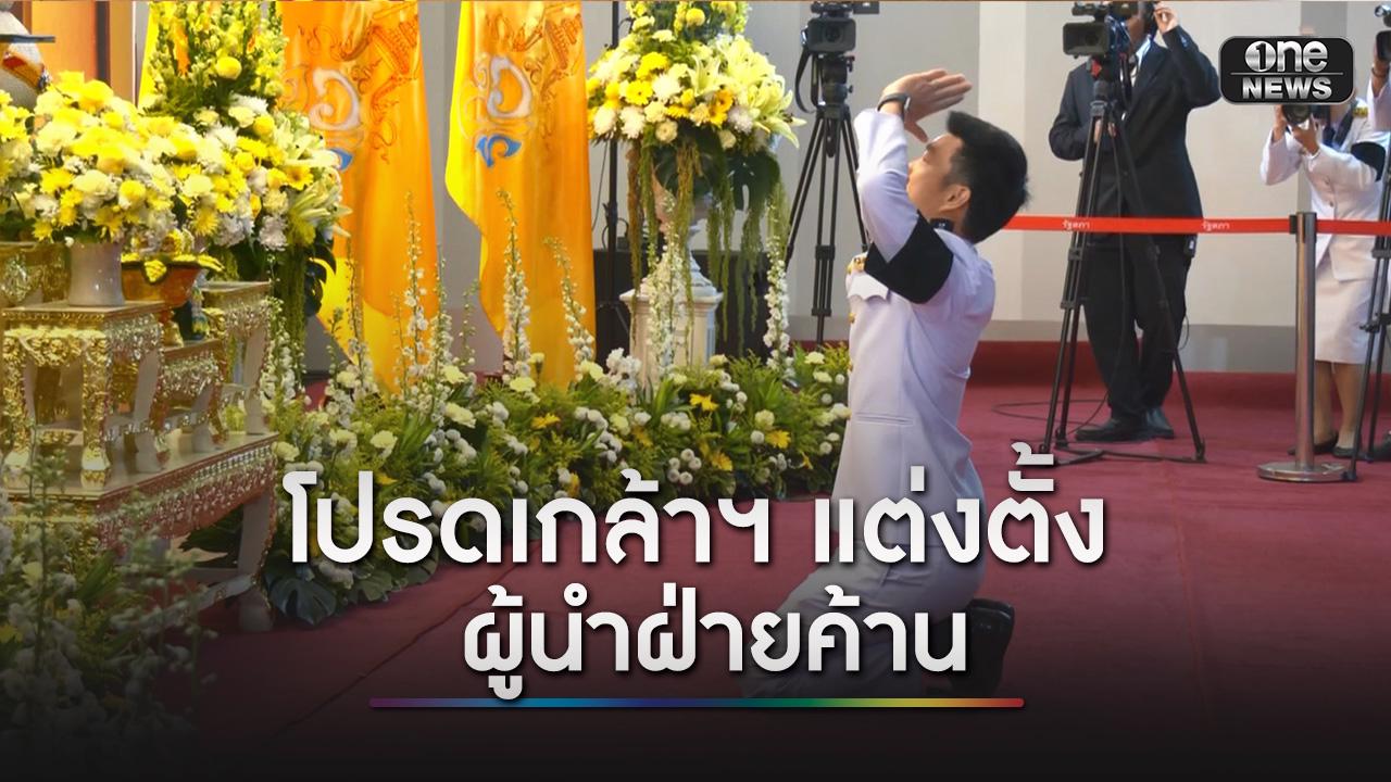 “ณัฐพงษ์ เรืองปัญญาวุฒิ