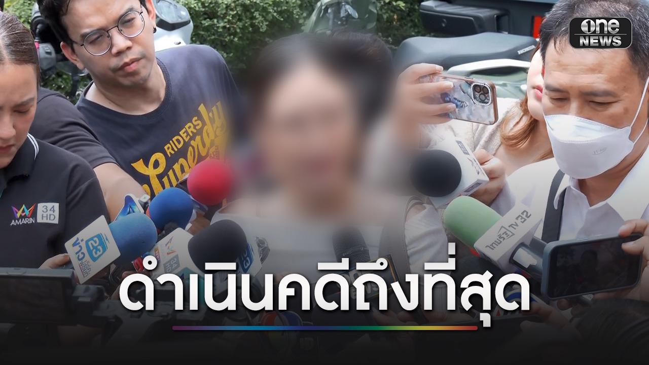 “คริสติน” ยันจำหน้ากู้ภัยล่วงละเมิดได้ ลั่นจะดำเนินคดีถึงที่สุด