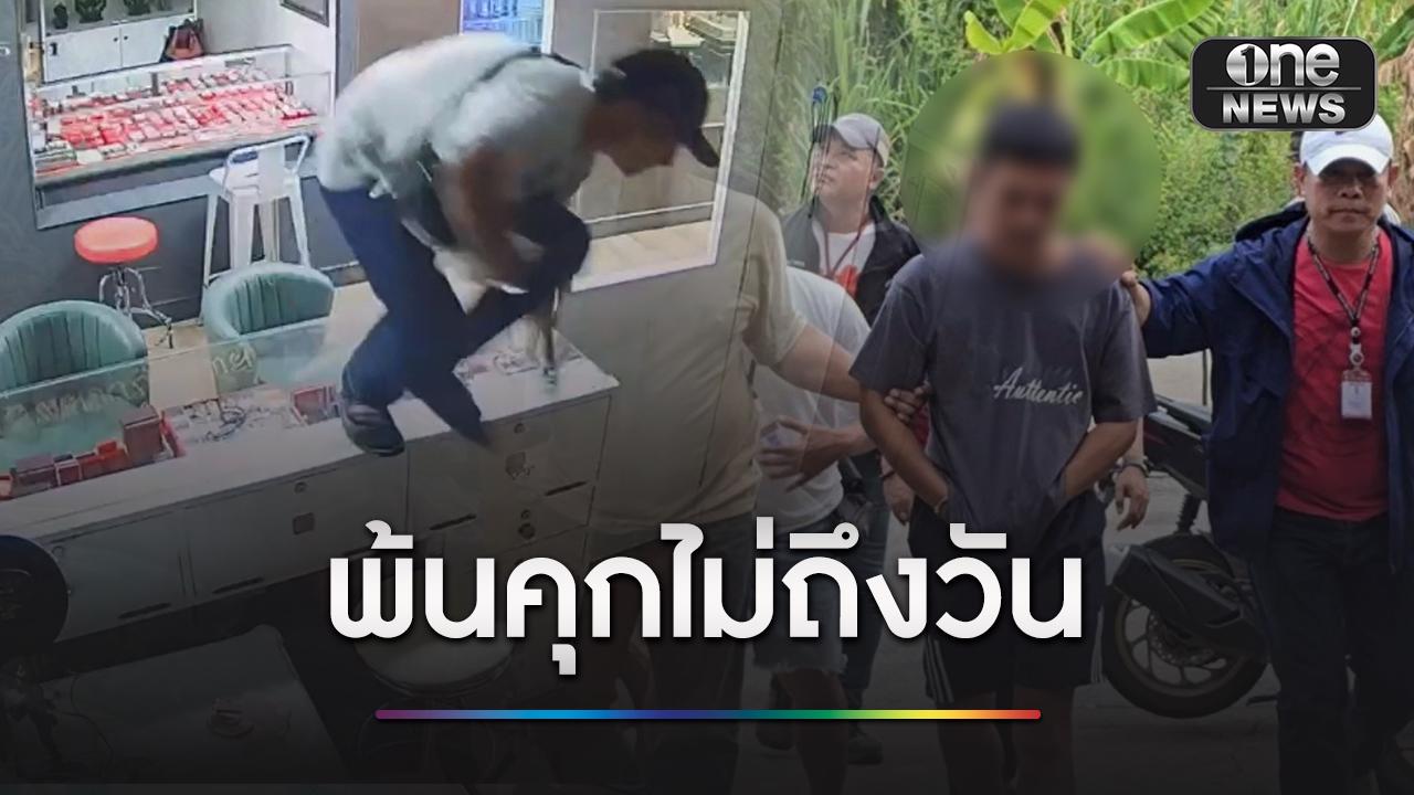 หนุ่มวัย 31 ปี พ้นคุกไม่ถึงวัน ก่อเหตุขโมยพระเครื่อง อ้างหาเงินย้ายห้อง