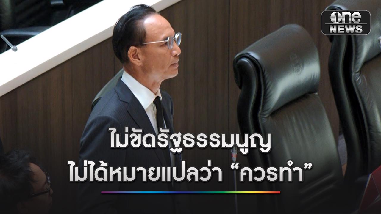 ‘กรณ์’ ดักคอรัฐบาลตีเช็คเปล่า พ.ร.ก.กู้เงิน 4 แสนล้าน ชี้แม้ ‘ไม่ขัด รธน. ไม่ได้แปลว่าควรทำ’ เตือนระเบิดเวลาการคลัง
