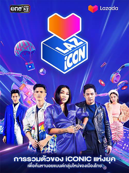 LAZ iCON ไอคอนป๊อบ ตัวท็อปเดบิวต์