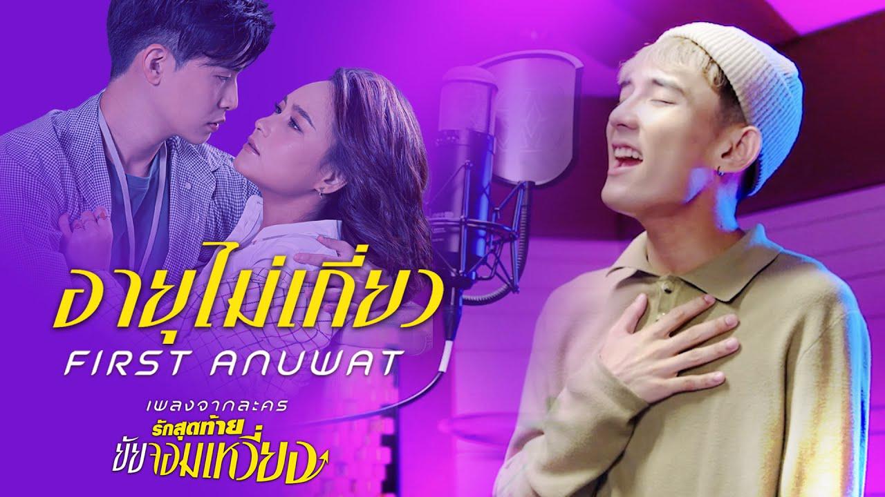 ดูละคร วันทองย้อนหลัง ทุกตอนทางเว็บไซต์