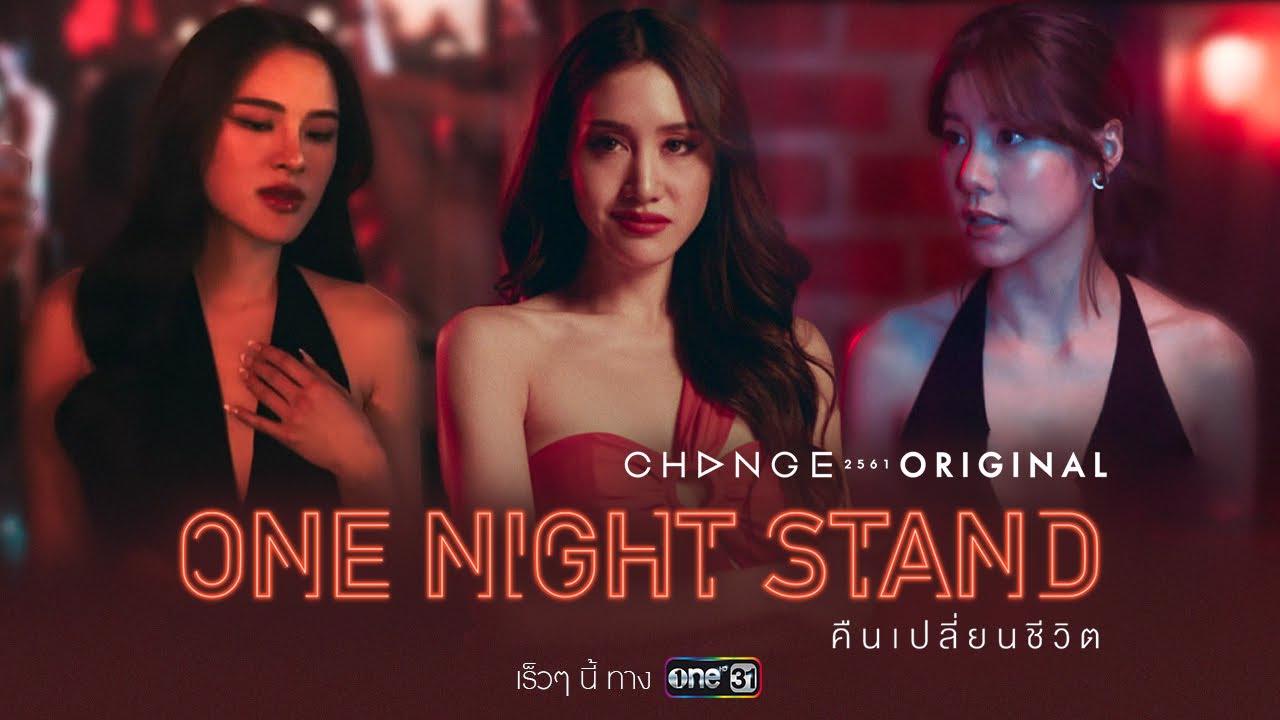 ดูซีรีย์ One Night Stand (2023) คืนเปลี่ยนชีวิต 
