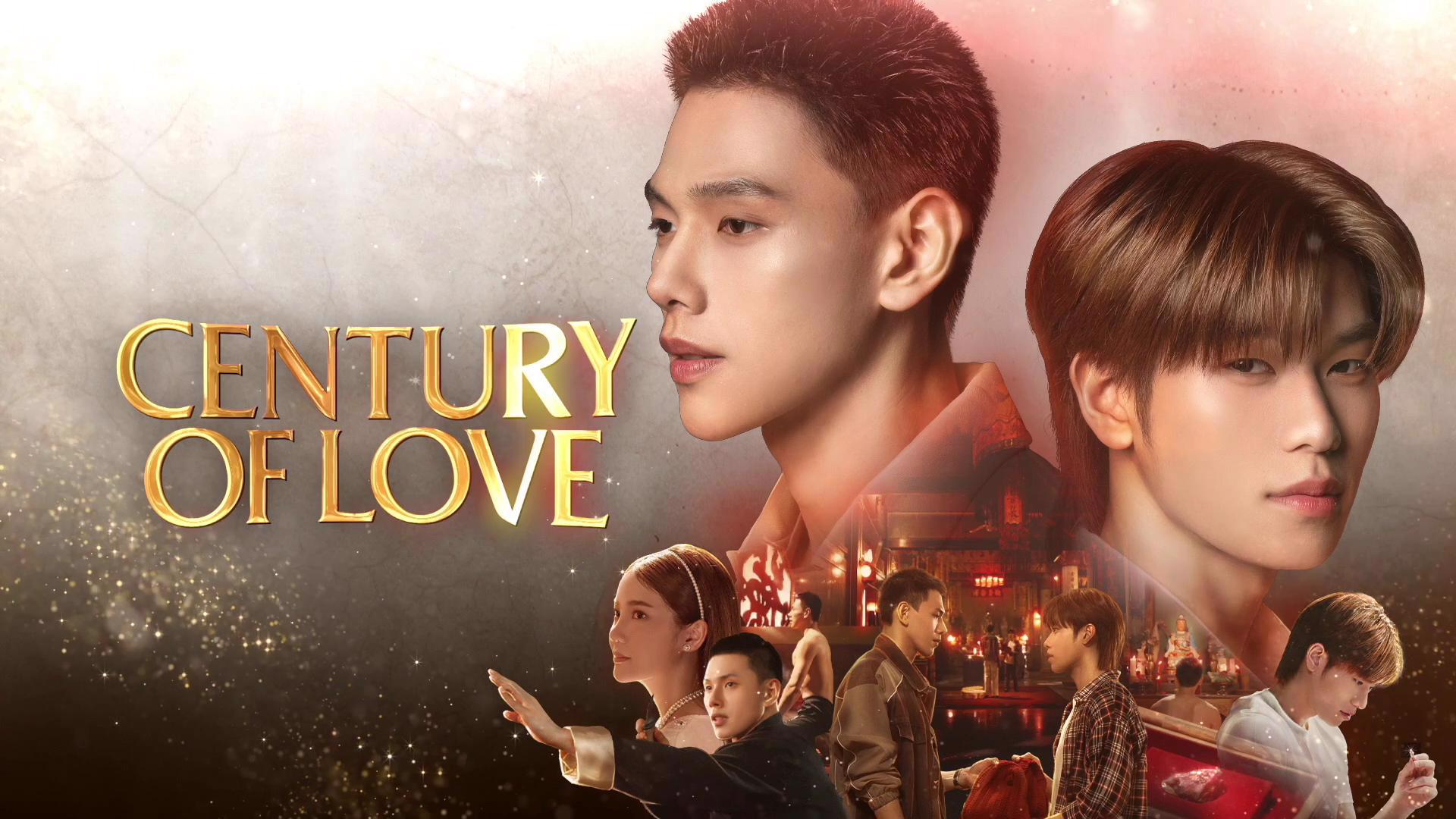 �٫����� Century of Love �ү��������ѡ���»���͹��ѧ �ú�ء�͹