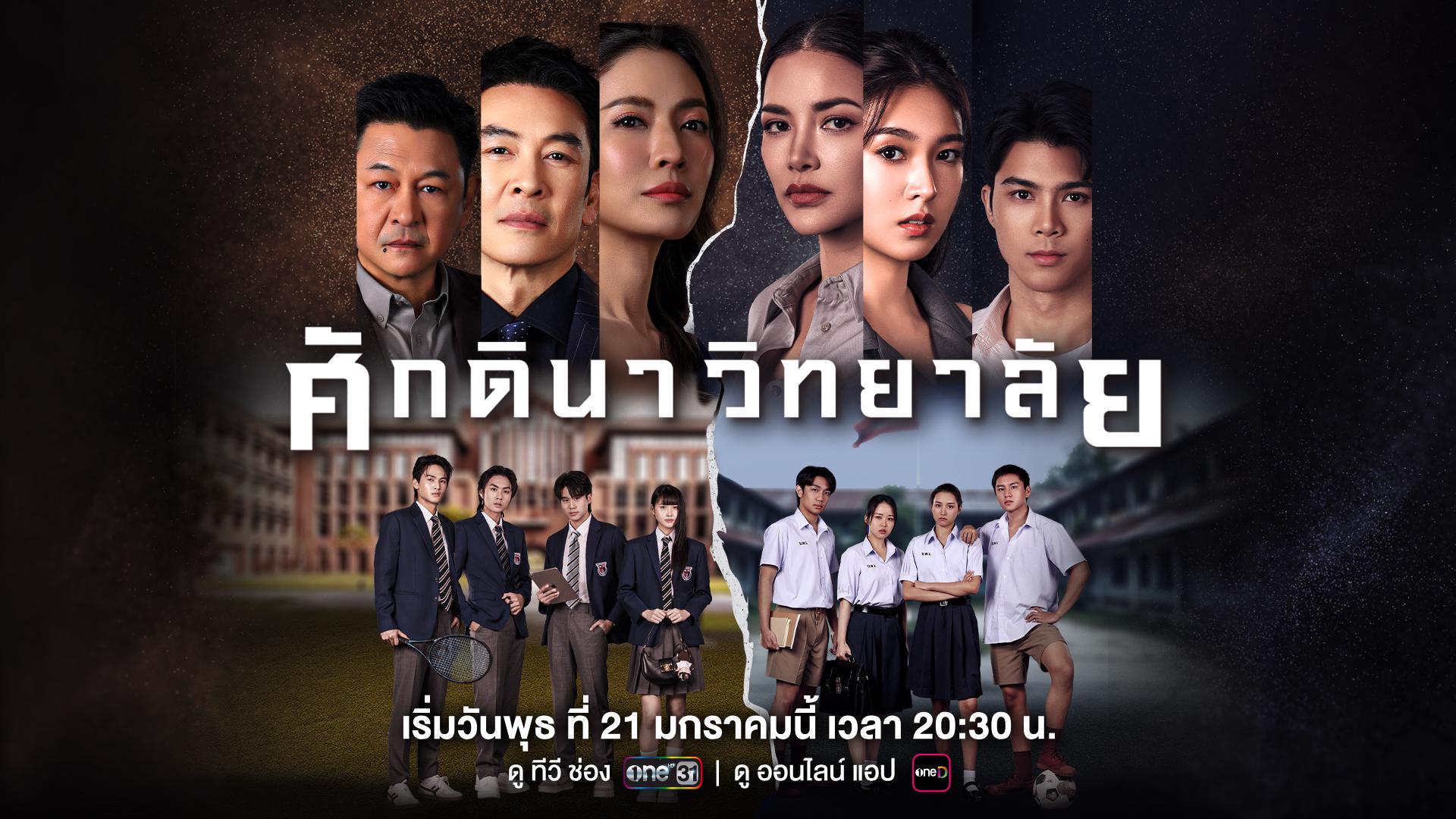 “เป็นต่อ 2025” เสิร์ฟความฮา ส่งต่อความสนุก รับชมย้อนหลังบนแอปพลิเคชัน ...