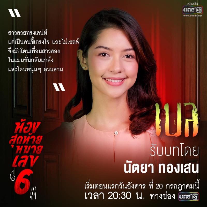 à¸£ à¸ˆ à¸à¹€à¸«à¸¥ à¸²à¸• à¸§à¸¥à¸°à¸„à¸£ à¸ à¸­à¸™à¸«à¸¥à¸­à¸™ à¹ƒà¸™ à¸« à¸­à¸‡à¸ª à¸
