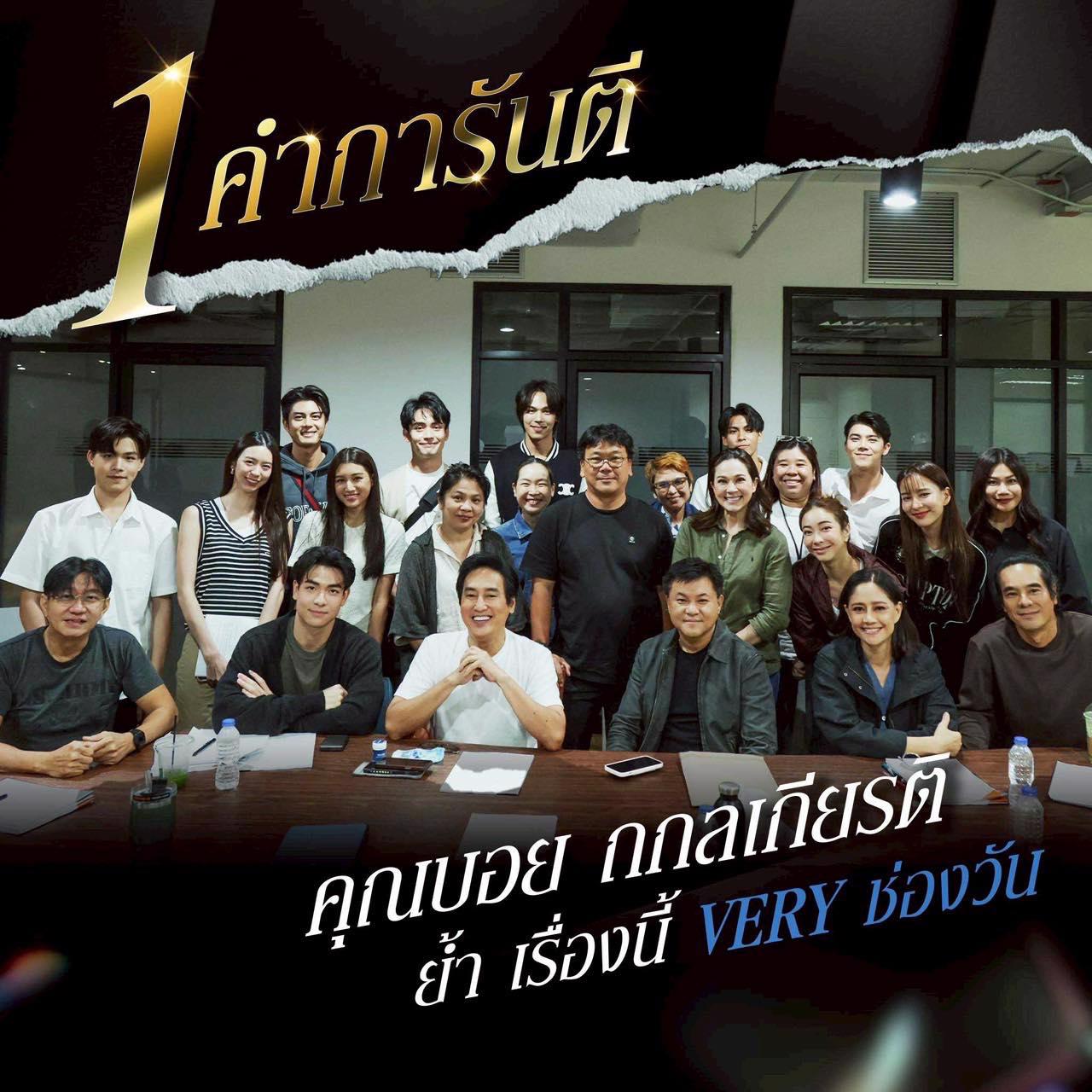 สุดยอดความเป็น 1 ที่รวมอยู่ในละคร “ทายาทหมายเลข 1” เอาไว้ในเรื่องเดียว ...