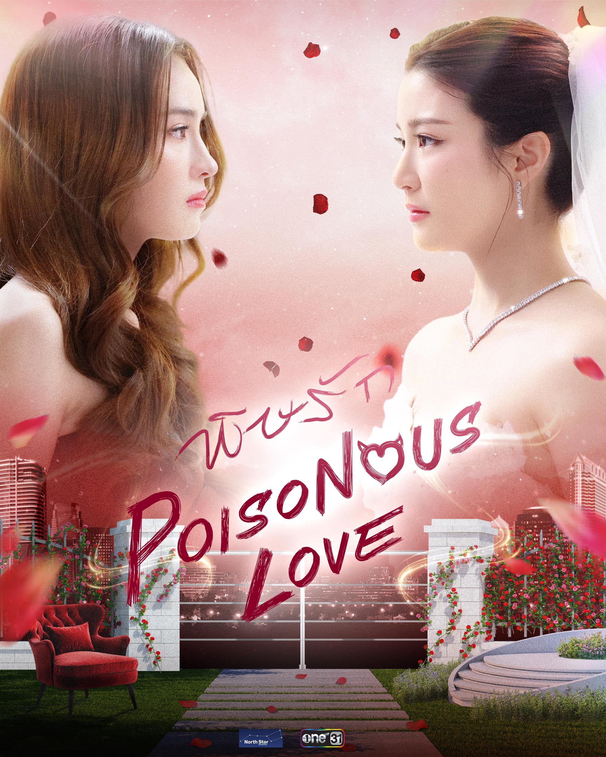 Poisonous Love